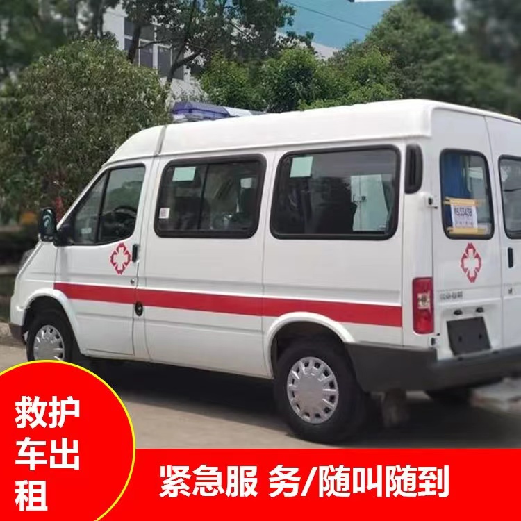正定跨市救护车护送转院租赁